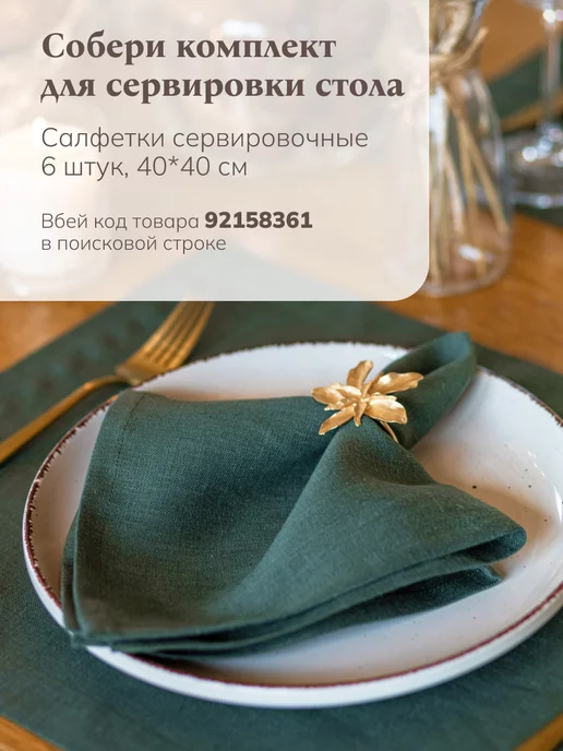 Avis Atelier Дорожка на стол тканевая 40х140 см, 40x300 см, фото 6