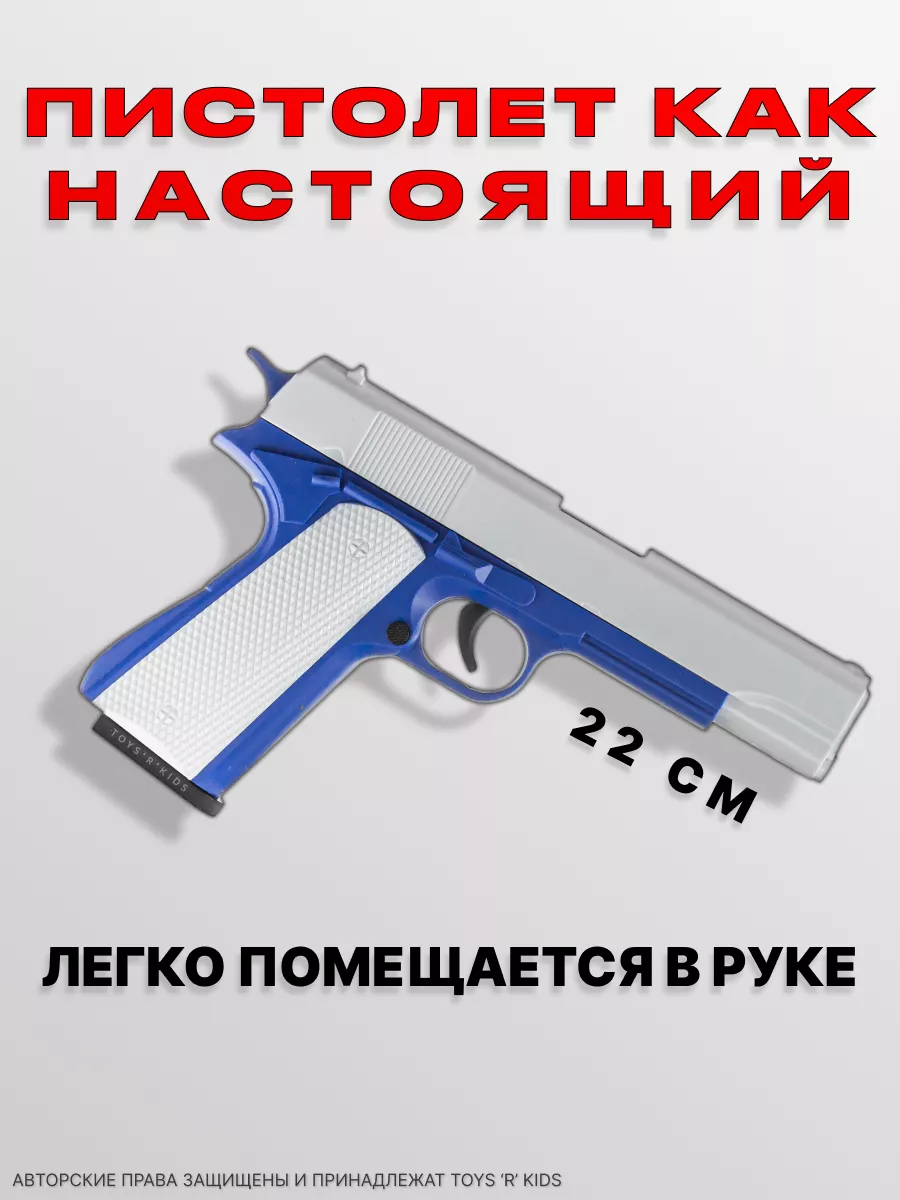 Пистолет COLT M1911 с гильзами и пулями TrueGun 145247314 купить в  интернет-магазине Wildberries