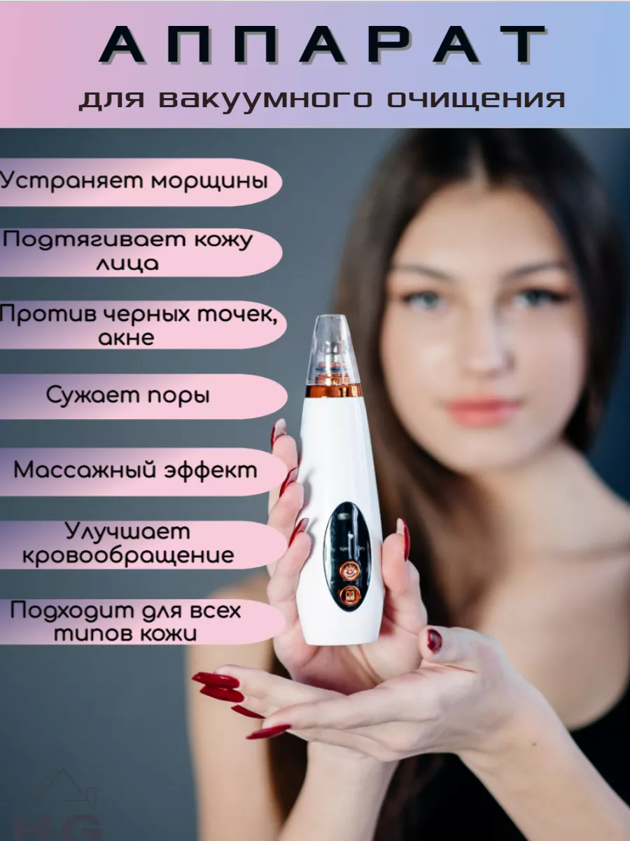 Вакуумный очиститель пор