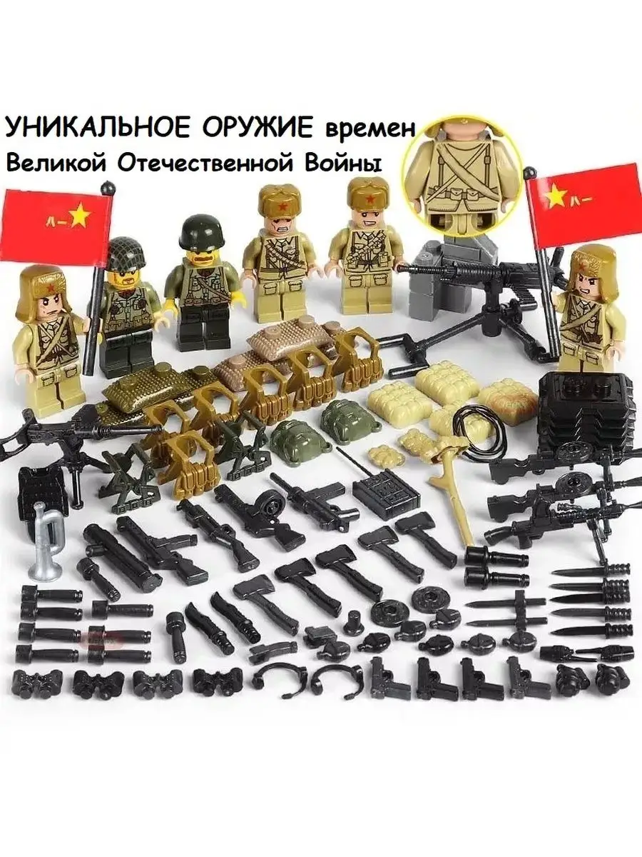 Военные лего фигурки 6шт. S+S TOYS 145251621 купить за 665 ₽ в  интернет-магазине Wildberries