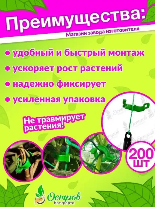 Крепление держатель для цветов и овощей Клипсы 100шт зажимы для подвязки садовых растений 25 мм, 200 шт, фото 3