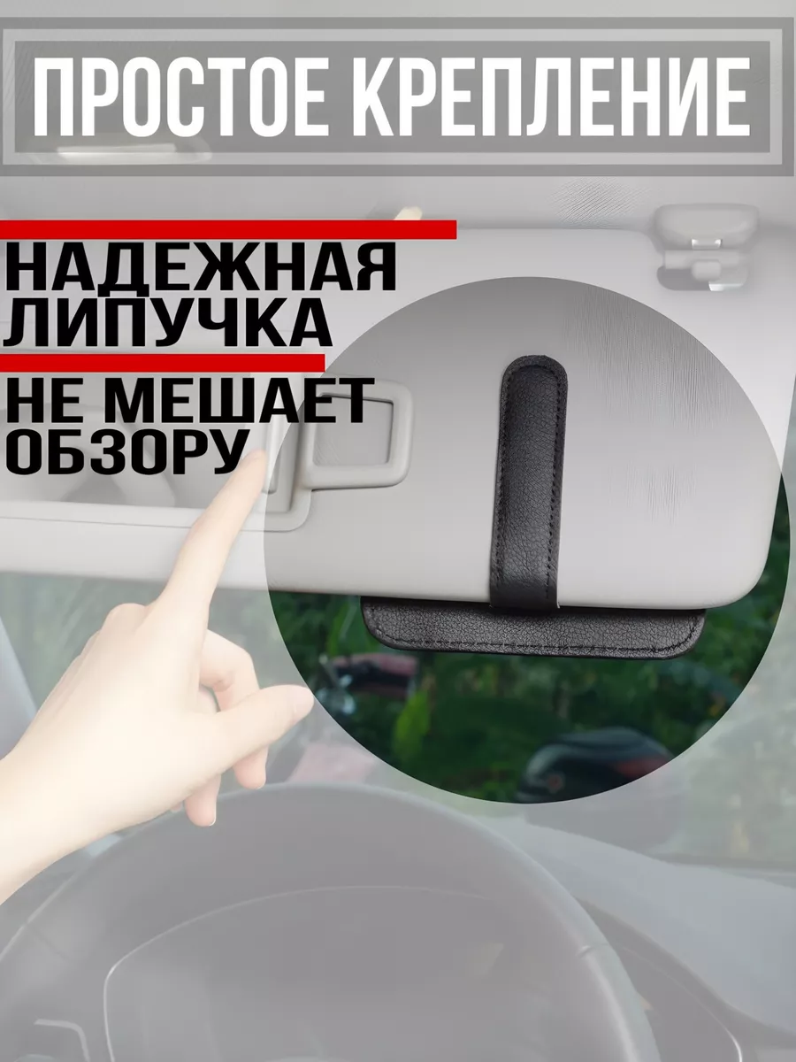 Органайзер на козырек в авто BusHouse 145255250 купить за 455 ₽ в  интернет-магазине Wildberries