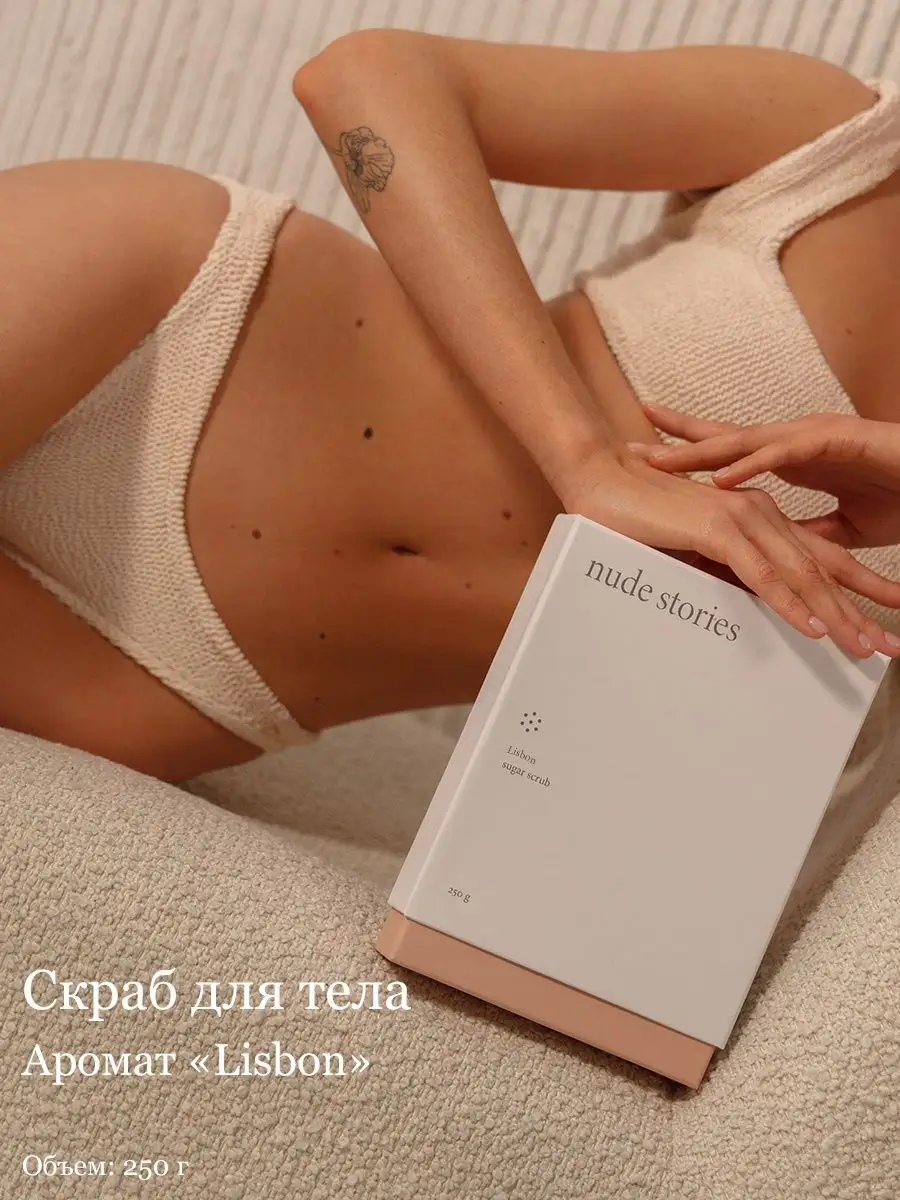 голая солевая 