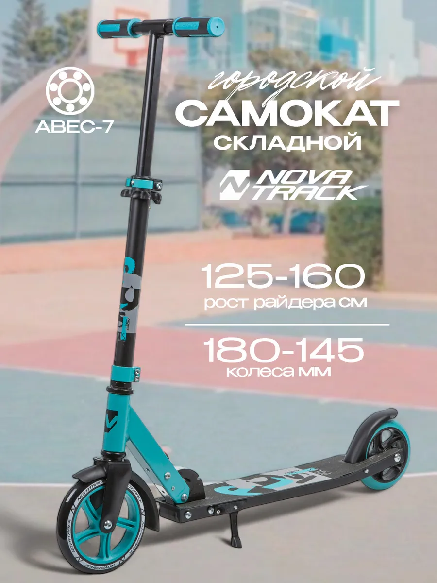 Самокат городской POLIS PRO, 145/180 мм, дека: 49х12