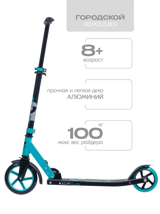 NOVATRACK Самокат городской POLIS PRO, 145 180 мм, дека 53х11, 49x12, фото 2
