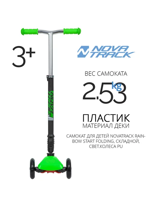 NOVATRACK Самокат-кикборд RainBow, 80 120 мм, дека 40х13, 43x13, фото 2