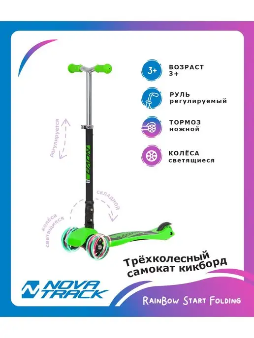 NOVATRACK Самокат-кикборд RainBow, 80 120 мм, дека 40х13, 43x13, фото 3