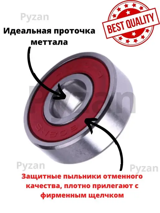 Pyzan Подшипник универсальный 608RS, серый, фото 2