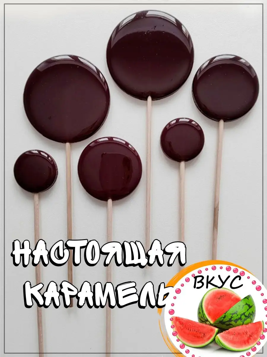 Леденцы на палочке Art.caramel 145260590 купить за 336 ₽ в  интернет-магазине Wildberries