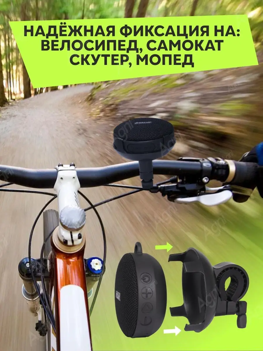 Беспроводная Bluetooth колонка для велосипеда Inwa MZ черная купить в Москве