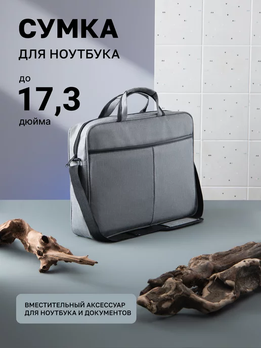 DOMOLOGIA Сумка для ноутбука 17,3 дюйма, вариант