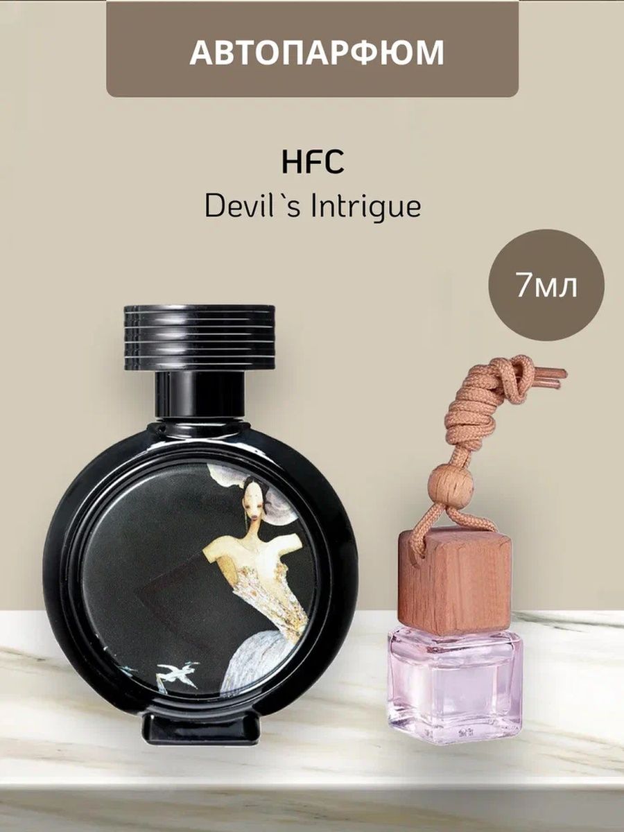 Духи hfc devils intrigue. HFC Devil s intrigue (Luzi Швейцария). Кьюдел девил духи. HFC Devils intrigue описание аромата.