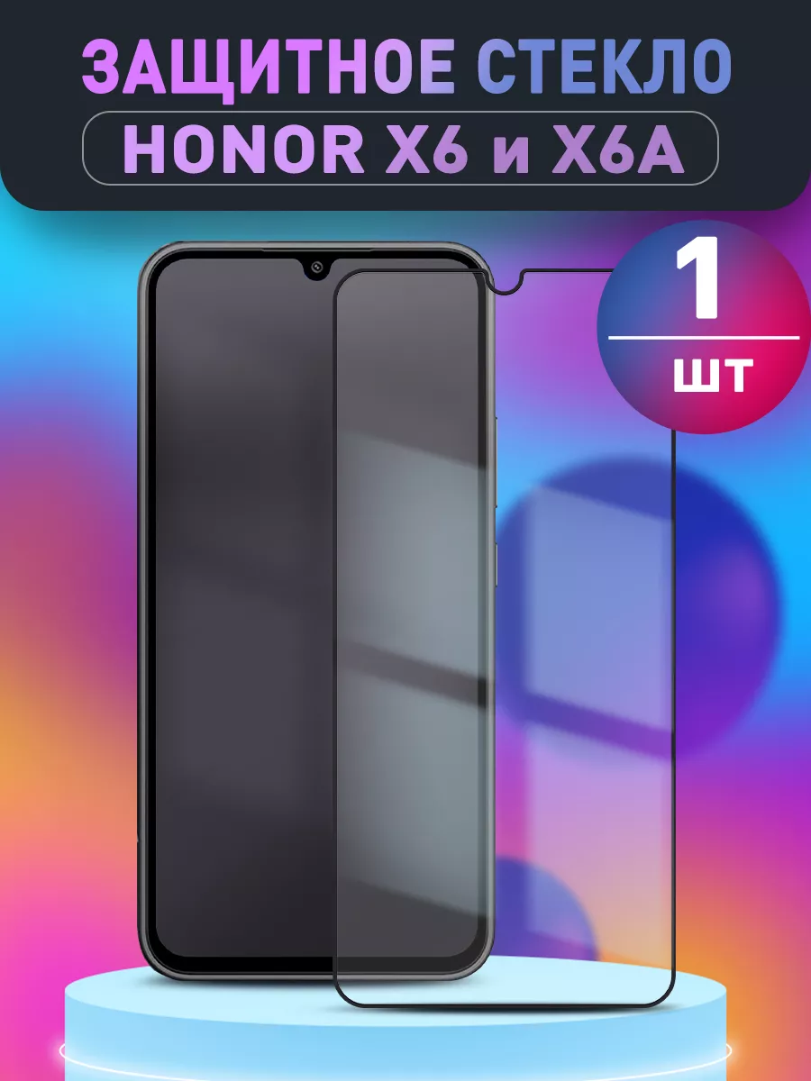 Защитное стекло для Honor X6 и Honor X6A Kont Group 145263973 купить за 213  ₽ в интернет-магазине Wildberries