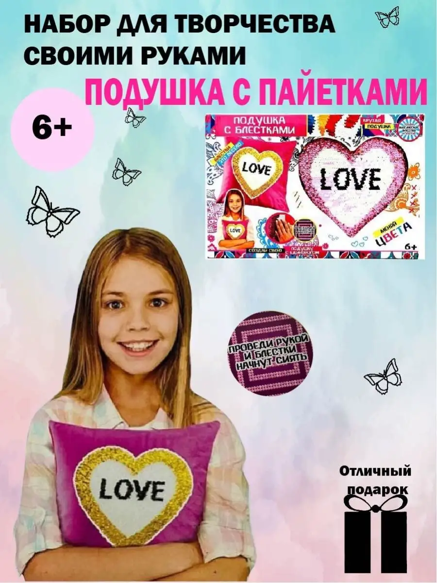 Подушка Love is