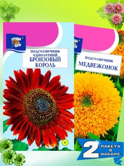 Семена подсолнечника декоративного Урожай Удачи 145265295 купить за 256 ₽ в интернет-магазине Wildberries