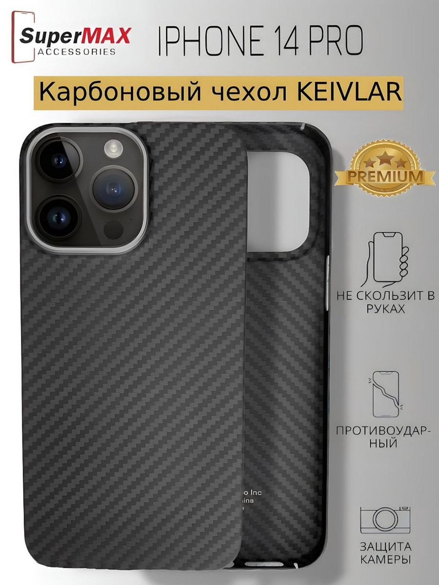 Чехол 14 pro кевлар. K Doo mag Kevlar чехол iphone 15 Pro Max. Кевларовый чехол. Карбоновый чехол на 14 про. K-Doo кевлар.