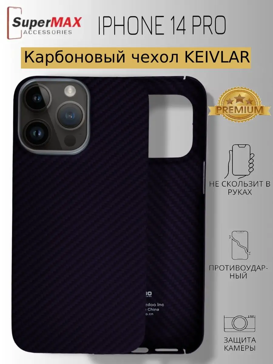 Карбоновый чехол K-Doo Kevlar на iPhone 14 Pro K-Doo 145265718 купить за 1  298 ₽ в интернет-магазине Wildberries