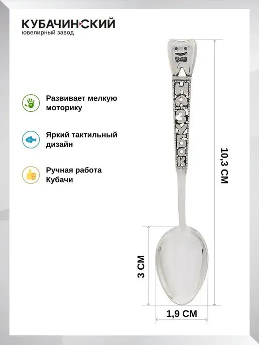 Кубачинский ювелирный завод Серебряная ложка на зубок детская для мальчика 925 в подарок, серебристый, фото 3