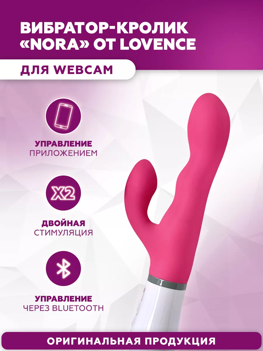 Вибратор Nora секс-игрушка Lovense 145266373 купить в интернет-магазине  Wildberries