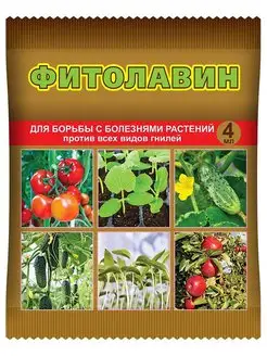 Препарат от болезней Фитолавин, 4 мл Ваше хозяйство 145266428 купить за 107 ₽ в интернет-магазине Wildberries