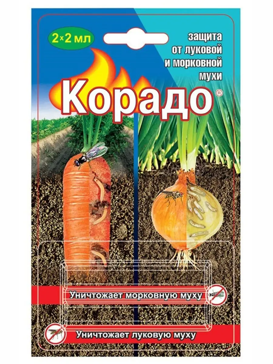Препарат от вредителей Корадо, 2мл х 2шт Ваше хозяйство 145266890 купить за 133 ₽ в интернет-магазине Wildberries