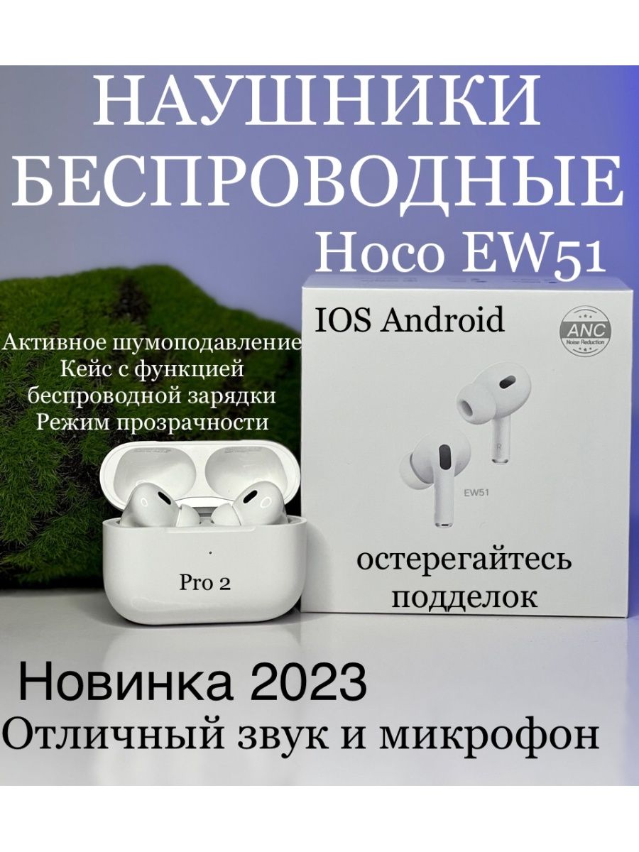 Наушники ew51. Hoco ew51.