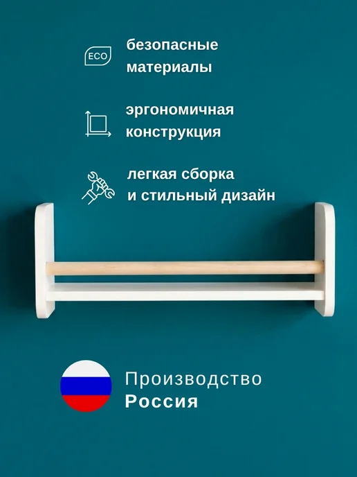Папа Рядом Полка настенная, детская, белый, фото 2