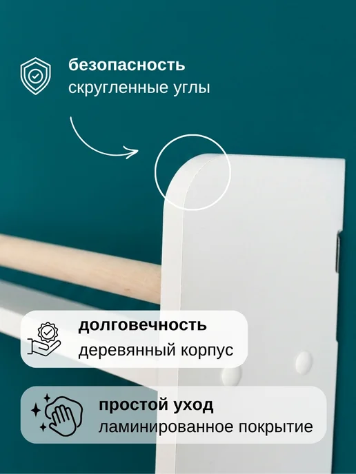 Папа Рядом Полка настенная, детская, белый, фото 4