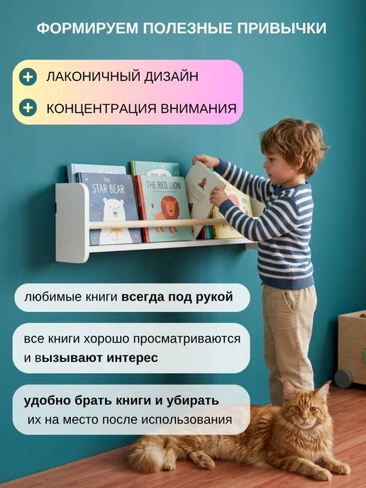 Папа Рядом Полка настенная, детская, белый, фото 6