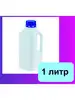 Канистра с Ручкой 1 литр Суперпломба 145270379 купить за 144 ₽ в интернет‑магазине Wildberries