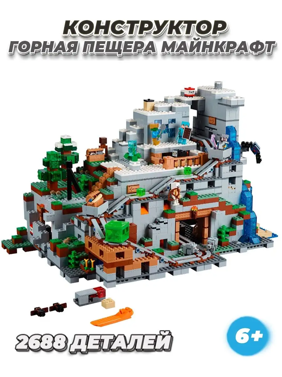 Minecraft Горная Пещера Большой игровой набор LEGO 145270750 купить за 7  039 ₽ в интернет-магазине Wildberries