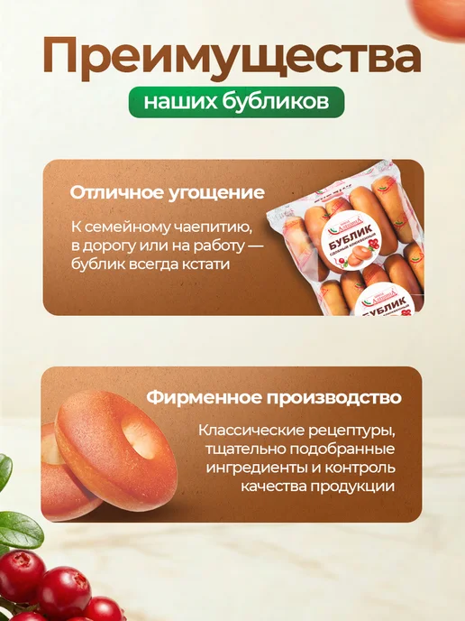 ЗАВОД АЛЕШИНА Бублик сдобный клюквенный 460 гр, 460 г, фото 2