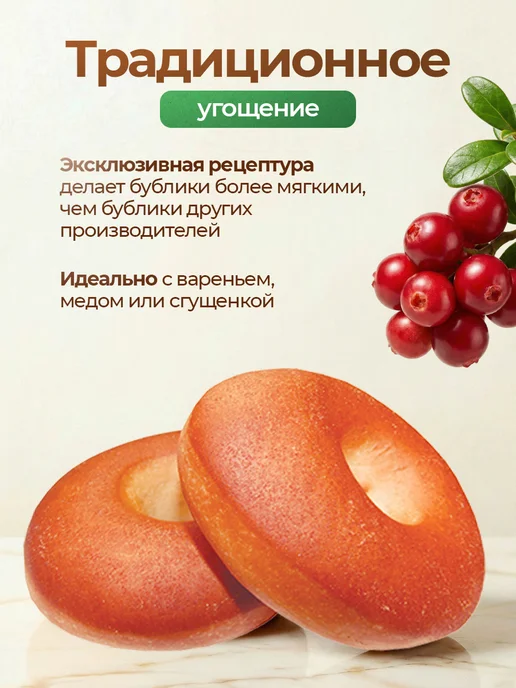 ЗАВОД АЛЕШИНА Бублик сдобный клюквенный 460 гр, 460 г, фото 4