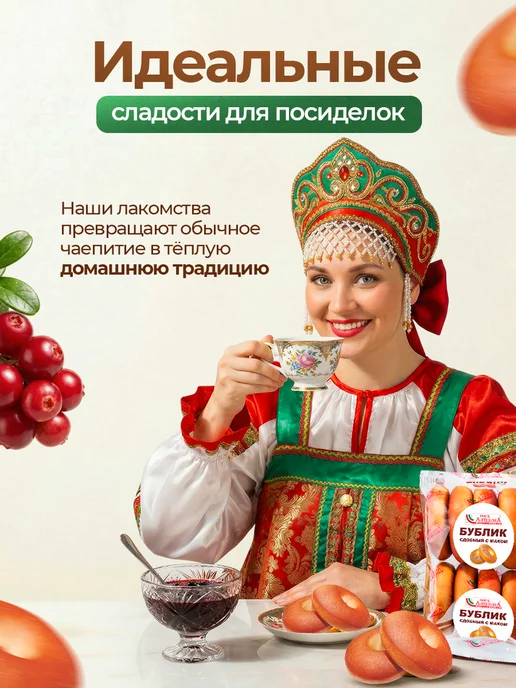 ЗАВОД АЛЕШИНА Бублик сдобный клюквенный 460 гр, 460 г, фото 5