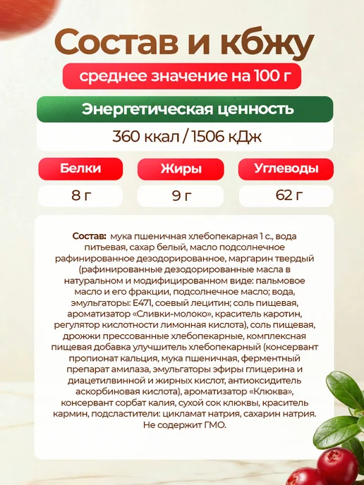 ЗАВОД АЛЕШИНА Бублик сдобный клюквенный 460 гр, 460 г, фото 6