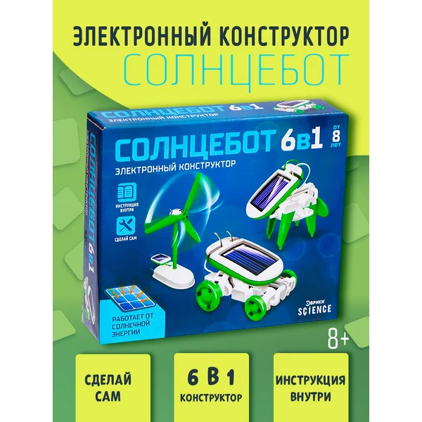 Конструктор робот Игровой набор Солнцебот Робототехника