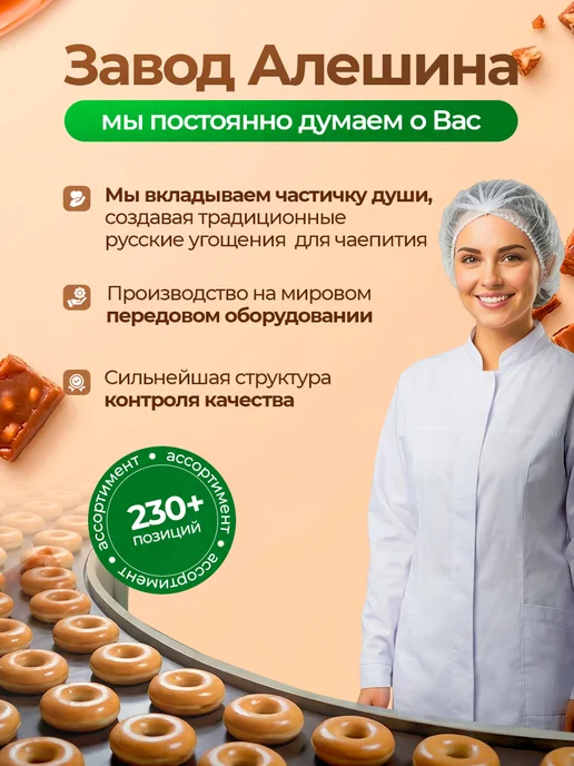 ЗАВОД АЛЕШИНА Щербет ОРЕХОВЫЙ 230 гр, 230 г, фото 3