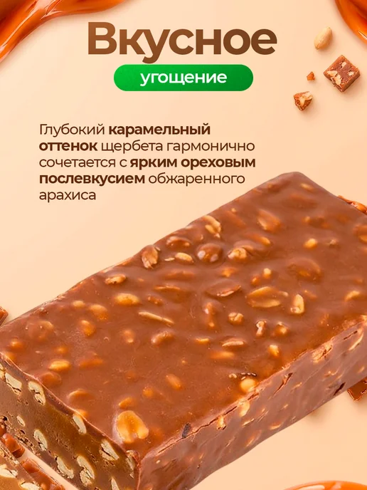 ЗАВОД АЛЕШИНА Щербет ОРЕХОВЫЙ 230 гр, 230 г, фото 4