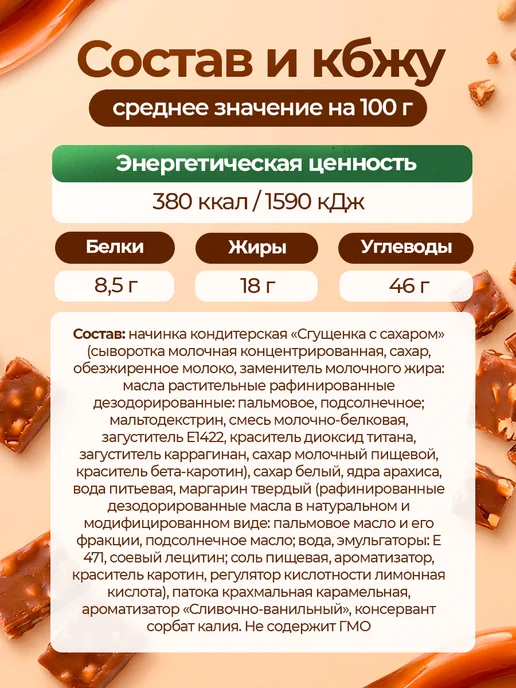 ЗАВОД АЛЕШИНА Щербет ОРЕХОВЫЙ 230 гр, 230 г, фото 5