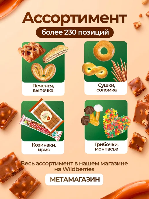 ЗАВОД АЛЕШИНА Щербет ОРЕХОВЫЙ 230 гр, 230 г, фото 6