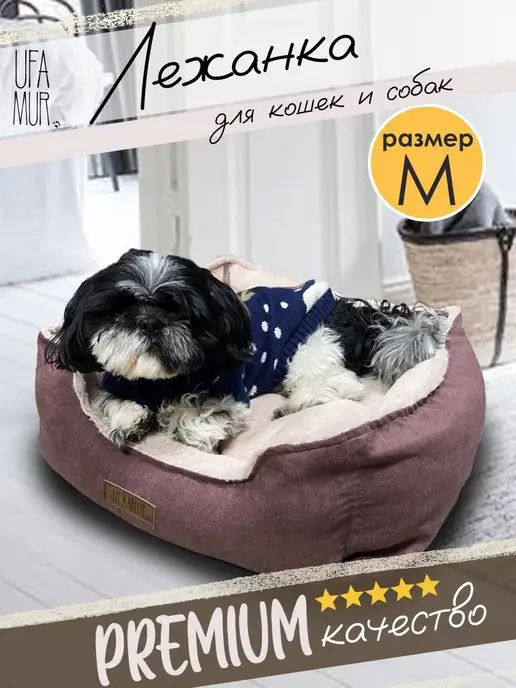 Лежанка с бортом Comfort IvPet