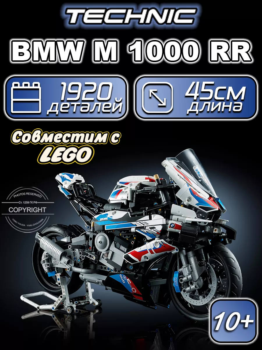 Конструктор Technic мотоцикл BMW LEGO 145273380 купить за 2 358 ₽ в  интернет-магазине Wildberries