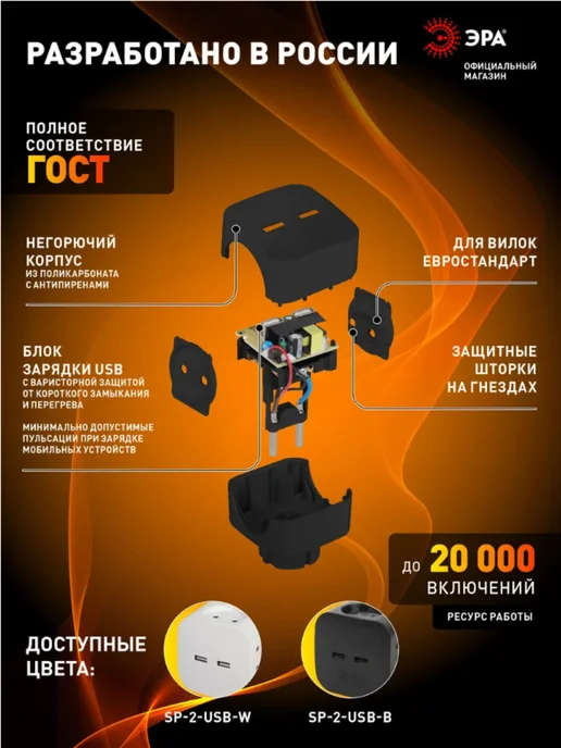 EL-BOX Разветвитель в розетку 2000 Вт 10 А USB SP-2-USB-B, 2000 Вт, фото 2