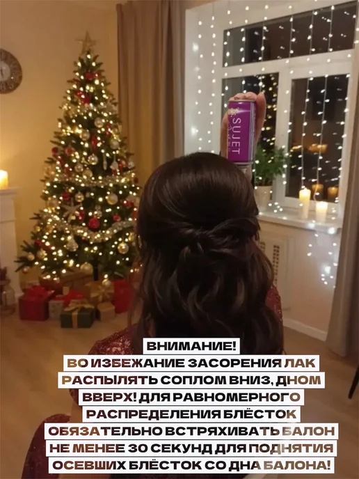 SUJET Лак для волос профессиональный с цветными блестками, синий, фото 2