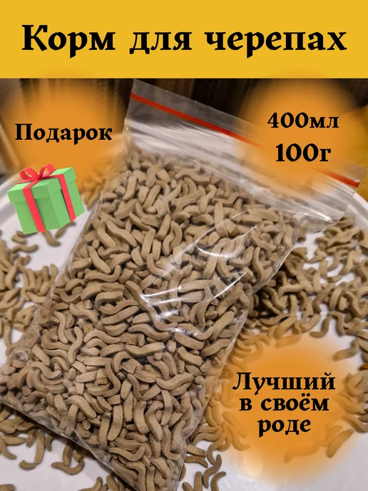 Terraoptima Корм для черепах водных красноухих 100г, 100 г