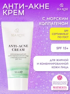 ANTI ACNE Крем для лица матирующий SEA ROSE 145280935 купить за 512 ₽ в интернет-магазине Wildberries