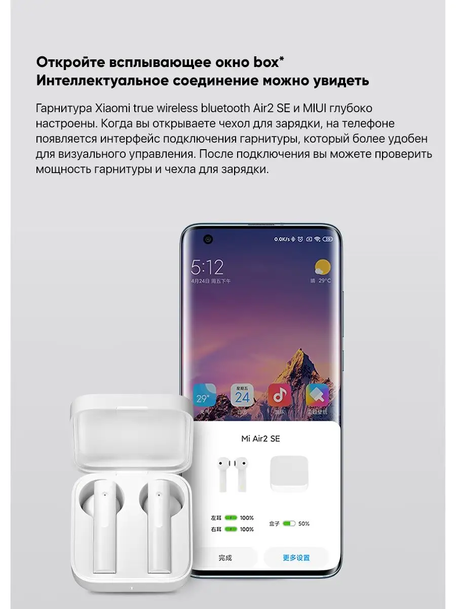 Гарнитура Bluetooth TWS Earbuds Air 2SE белая Xiaomi 145281148 купить в  интернет-магазине Wildberries