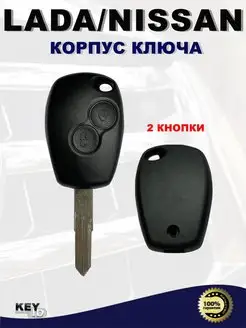 Корпус ключа зажигания Ниссан, Лада, Nissan, LADA KEY ID 145281689 купить за 344 ₽ в интернет-магазине Wildberries