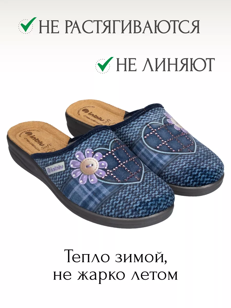 Тапочки домашние теплые из текстиля Inblu 145282235 купить за 1 818 ₽ в  интернет-магазине Wildberries