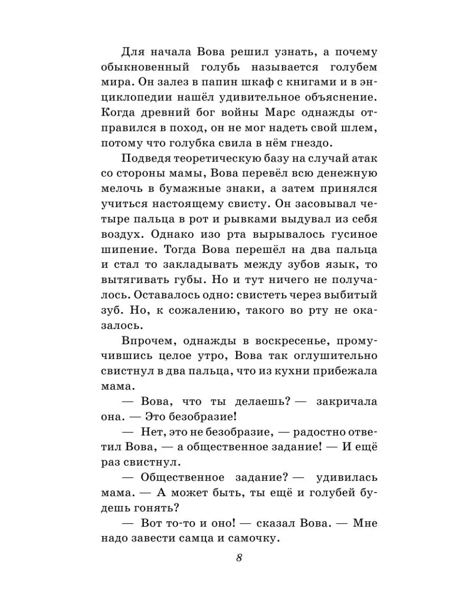 В дебрях Кара-Бумбы. Рассказы. Внеклассное чтение Эксмо 145283210 купить за  391 ₽ в интернет-магазине Wildberries